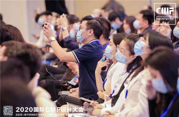 500+行业精英集结深圳，2020国际CMF设计大会成功举办！