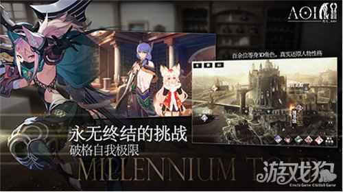 反乌托邦异界史诗手游代号AOI预约正式开启 于无罪世界咏叹神意