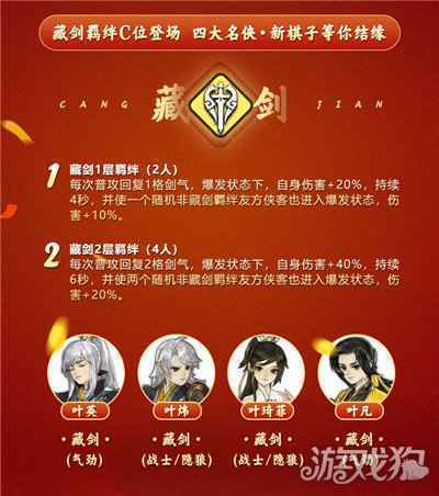 藏剑山庄C位登场 剑网3指尖对弈海量更新来袭