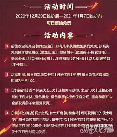 藏剑山庄C位登场 剑网3指尖对弈海量更新来袭