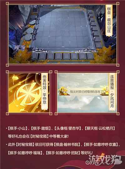 藏剑山庄C位登场 剑网3指尖对弈海量更新来袭