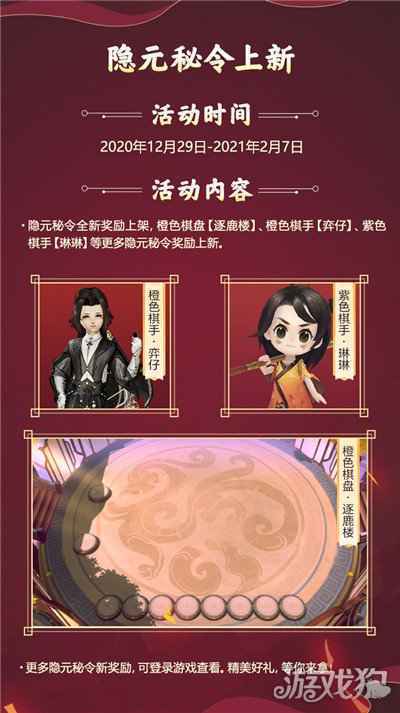 藏剑山庄C位登场 剑网3指尖对弈海量更新来袭