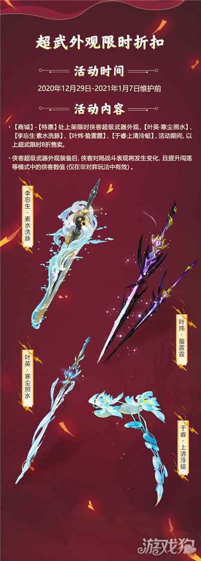 藏剑山庄C位登场 剑网3指尖对弈海量更新来袭