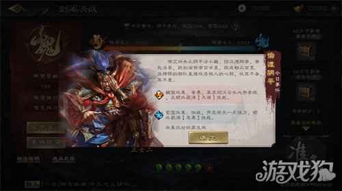 十年最大变革 三国杀ol应变篇测试开启