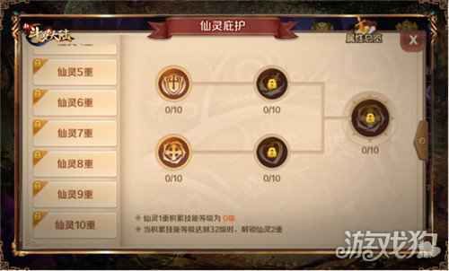 传递正义能力 新斗罗大陆仙灵庇佑养成攻略