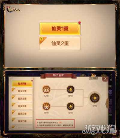 传递正义能力 新斗罗大陆仙灵庇佑养成攻略