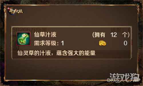 传递正义能力 新斗罗大陆仙灵庇佑养成攻略