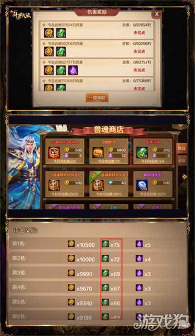传递正义能力 新斗罗大陆仙灵庇佑养成攻略