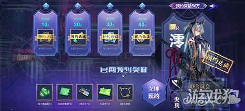 通感纪元预约破50万了 距离游戏正式上线还有9天
