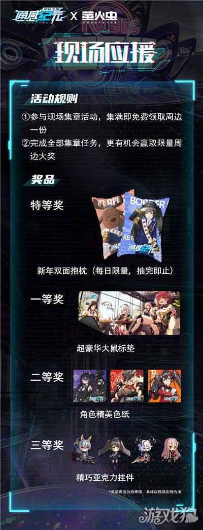 通感纪元将参展2021萤火虫动漫游戏嘉年华