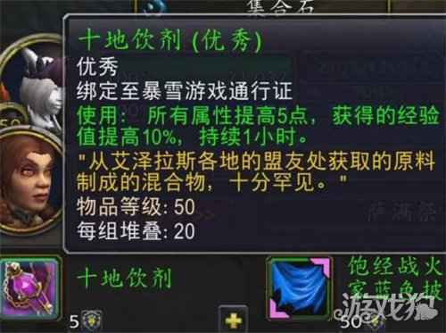 魔兽世界9.0升级攻略 快速升级有哪些途径