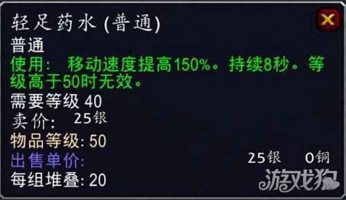 魔兽世界9.0升级攻略 快速升级有哪些途径