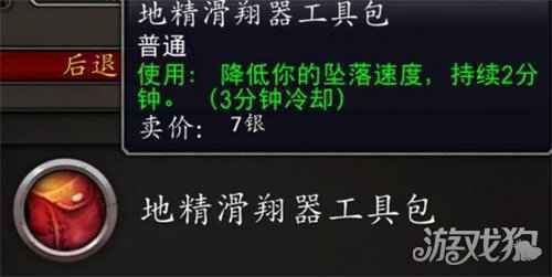 魔兽世界9.0升级攻略 快速升级有哪些途径