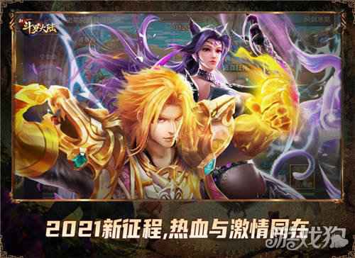 2021热血继续 新斗罗大陆携手动画开启新激情