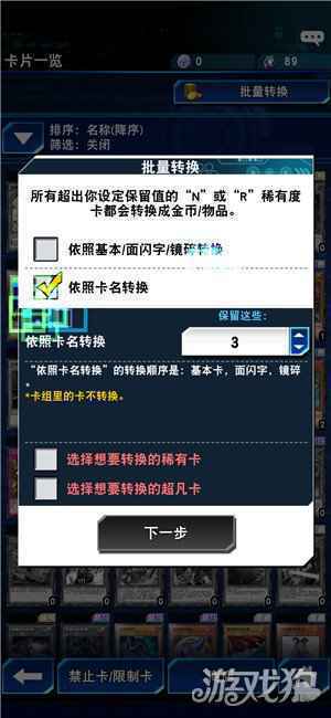 游戏王决斗链接怎么分解卡牌 怎么卖多余的卡