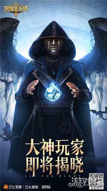硬派男神 荣耀大天使男星代言人悬疑竞猜