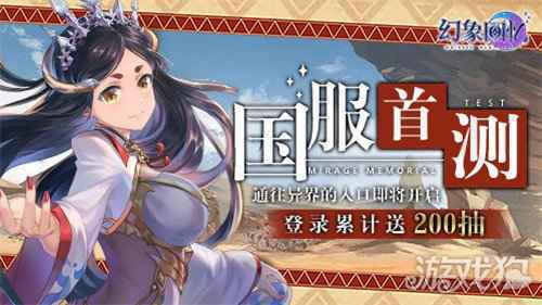 幻象回忆国服 有啥不一样