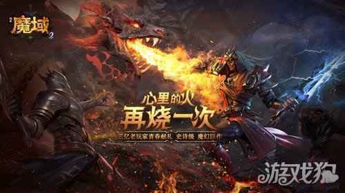 龙翼贺新年 风暴魔域2 2021年活动强势来袭