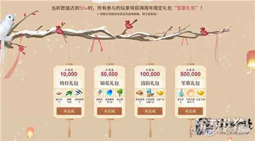 千梦一载山河幸 浮生为卿歌周年庆盛典今日开启