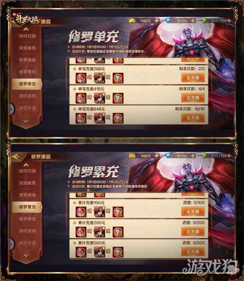元旦新年修罗唐晨将登场 新斗罗大陆专场活动抢先看