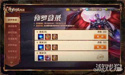 元旦新年修罗唐晨将登场 新斗罗大陆专场活动抢先看