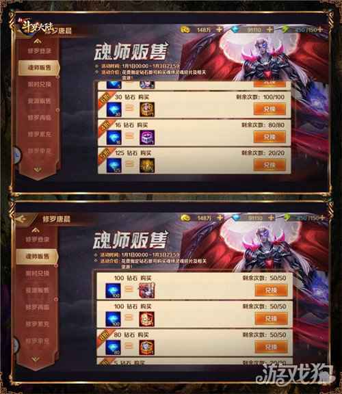 元旦新年修罗唐晨将登场 新斗罗大陆专场活动抢先看