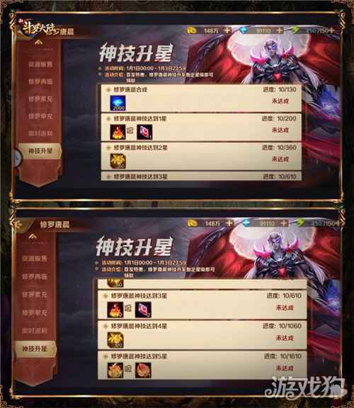 元旦新年修罗唐晨将登场 新斗罗大陆专场活动抢先看