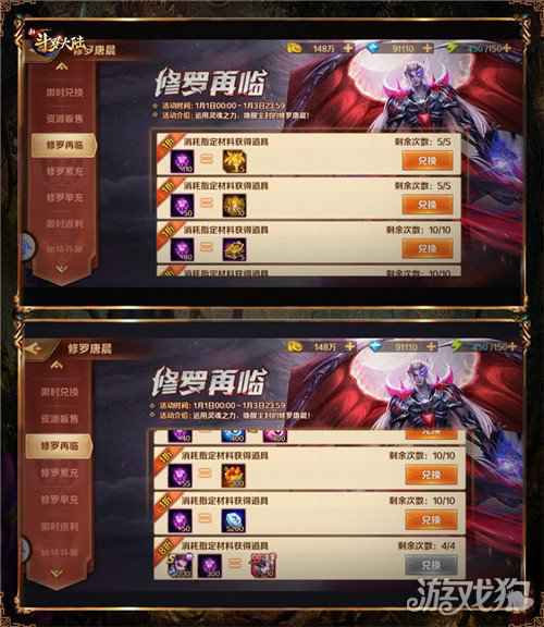 元旦新年修罗唐晨将登场 新斗罗大陆专场活动抢先看