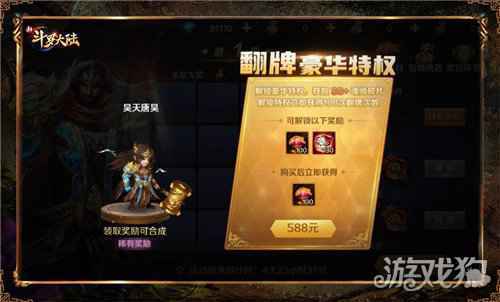 元旦新年修罗唐晨将登场 新斗罗大陆专场活动抢先看