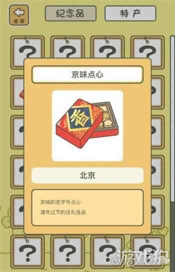 旅行青蛙中国之旅腊梅怎么获得 获得方式介绍