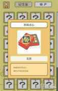 旅行青蛙中国之旅腊梅怎么获得 获得方式介绍