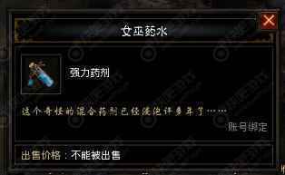 暗黑3怀特的腿怎么获得_暗黑3怀特的腿获得方法