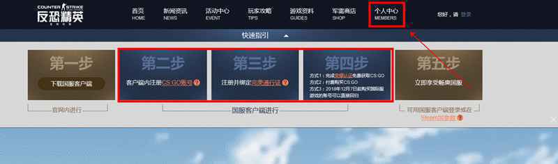 5e怎么实名认证