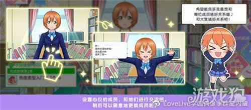 学园偶像季群星闪耀入门篇 成员剧场功能解析