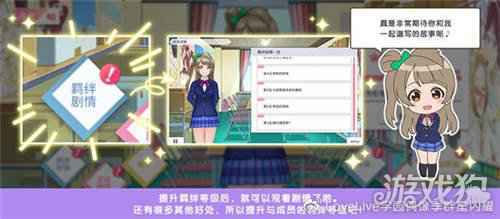 学园偶像季群星闪耀入门篇 成员剧场功能解析
