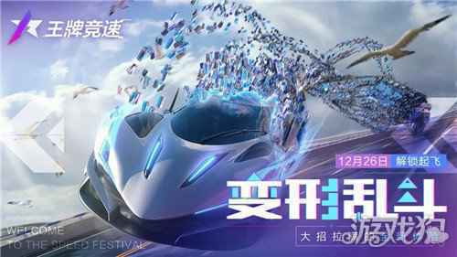 王牌竞速跨年测试正式开启 王牌速度节拉开序幕