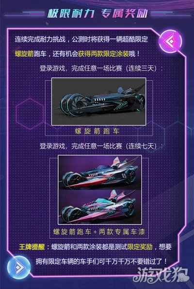 王牌竞速跨年测试正式开启 王牌速度节拉开序幕