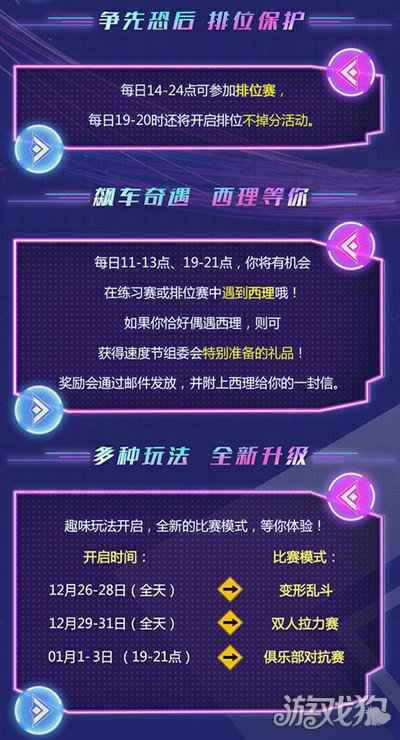 王牌竞速跨年测试正式开启 王牌速度节拉开序幕