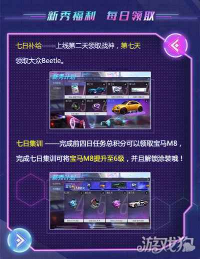 王牌竞速跨年测试正式开启 王牌速度节拉开序幕