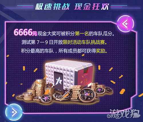 王牌竞速跨年测试正式开启 王牌速度节拉开序幕