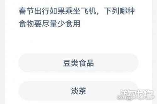 春节出行坐飞机哪种食物少吃蚂蚁庄园今日答案