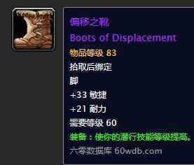 魔兽世界60年代加潜行的装备