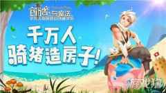 创造与魔法游戏出现一直登陆不上怎么办 解决方案分享
