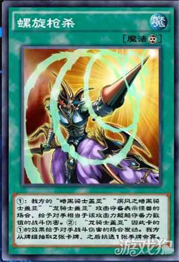 游戏王决斗链接暗游戏解锁攻略 游戏升级奖励