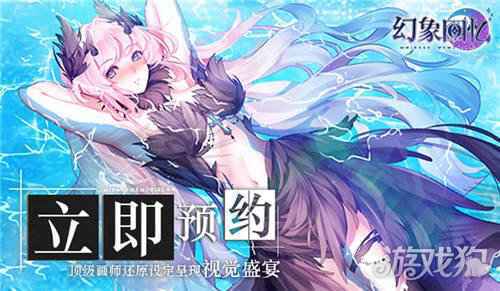 羁绊缔结 幻象回忆世界观大揭秘