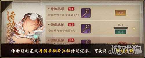 天山灵兽终显形 神都夜行录全新异妖灵帝江暖心登场