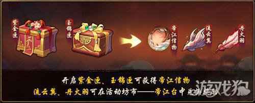 天山灵兽终显形 神都夜行录全新异妖灵帝江暖心登场