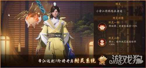 天山灵兽终显形 神都夜行录全新异妖灵帝江暖心登场