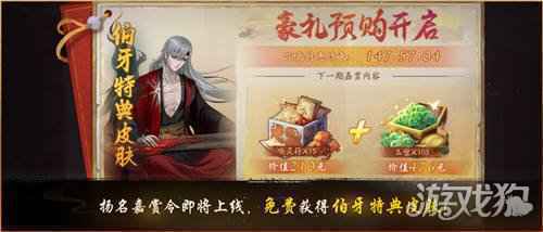 天山灵兽终显形 神都夜行录全新异妖灵帝江暖心登场