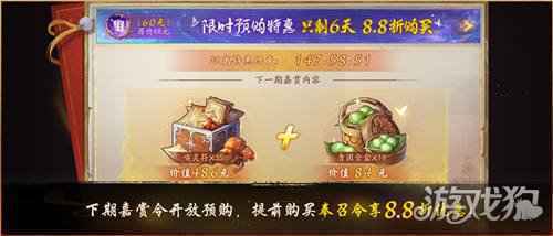天山灵兽终显形 神都夜行录全新异妖灵帝江暖心登场